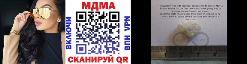 МДМА VHQ  кракен зеркало  Зуевка  наркота 
