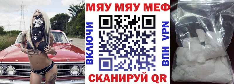 цена наркотик  Зуевка  МЯУ-МЯУ 4 MMC 