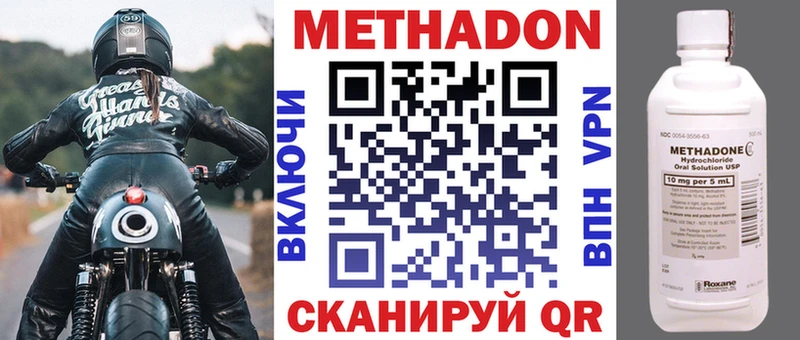 МЕТАДОН кристалл Зуевка